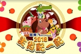 【2018年生肖配一配】
