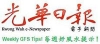 Good Feng Shui weekly articles on Kwong Wah Newspaper
